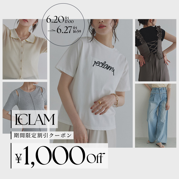 ECLAM1000円OFFクーポン