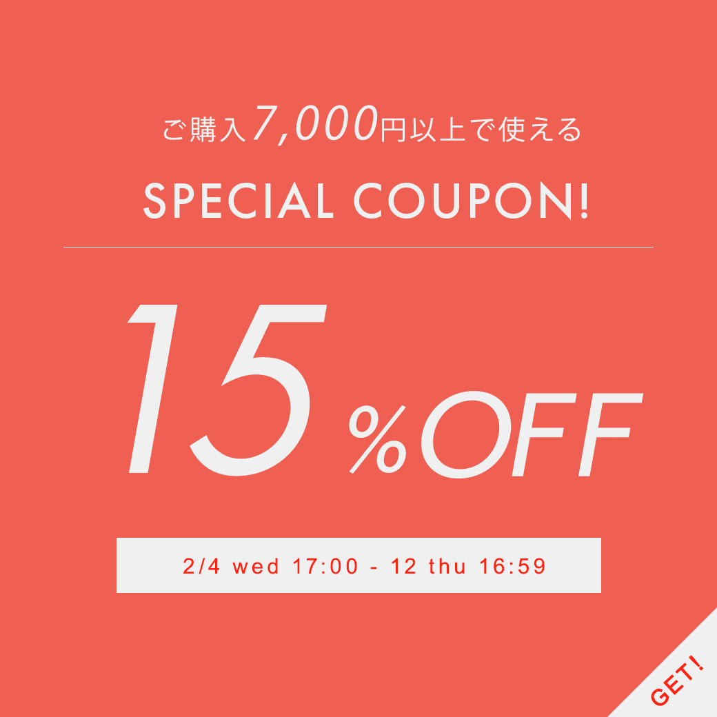 15%クーポン