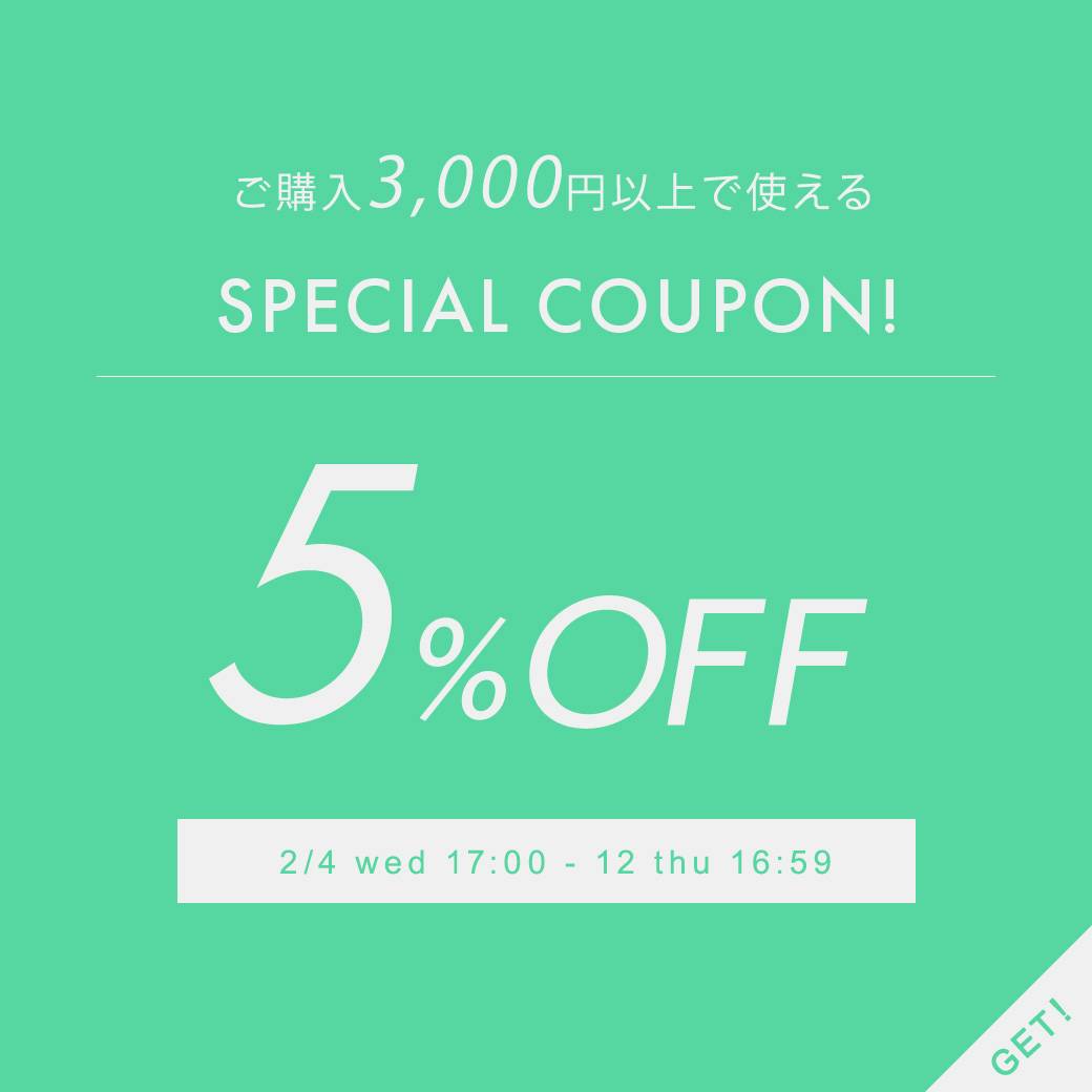 5%クーポン