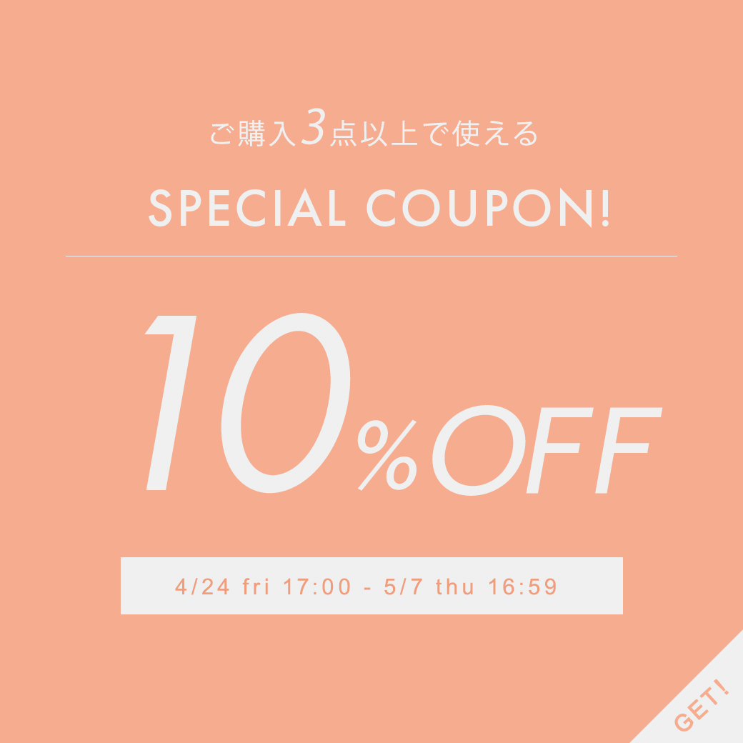 10％OFFクーポン