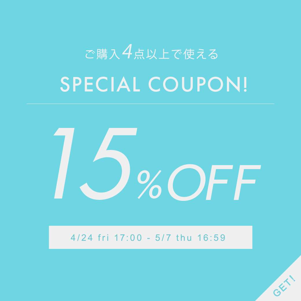 15％OFFクーポン