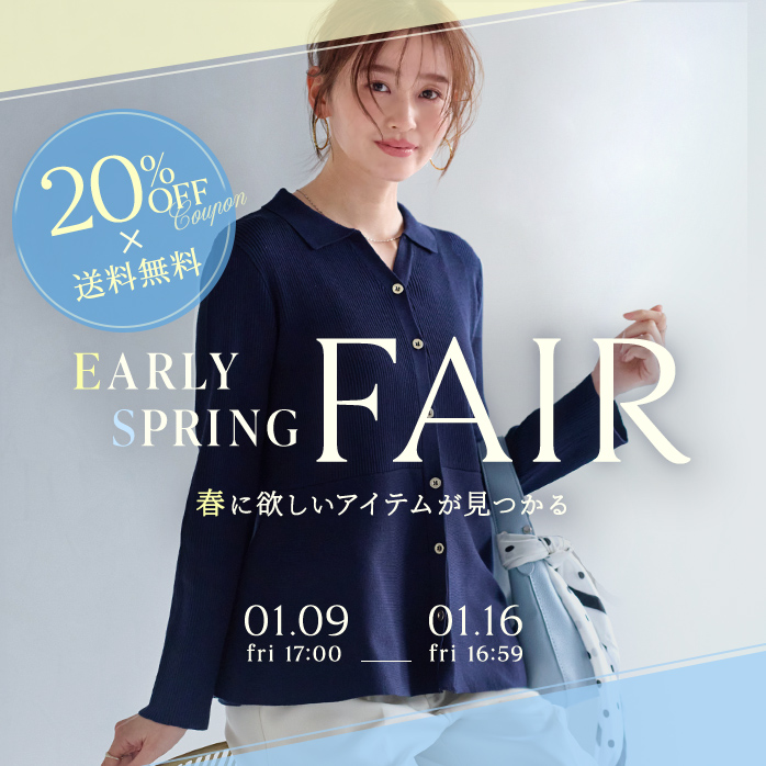 スプリングフェア