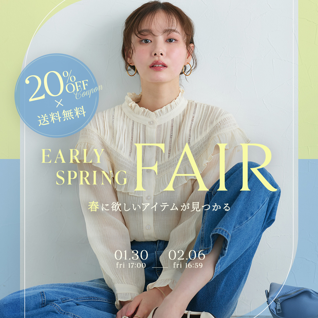 EARLY SPRING FAIR第二弾