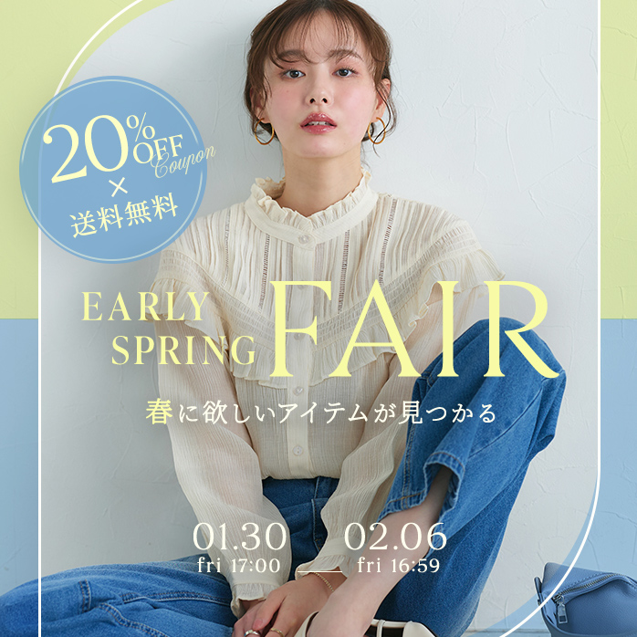 EARLY SPRING FAIR第二弾