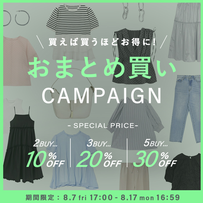 まとめ割