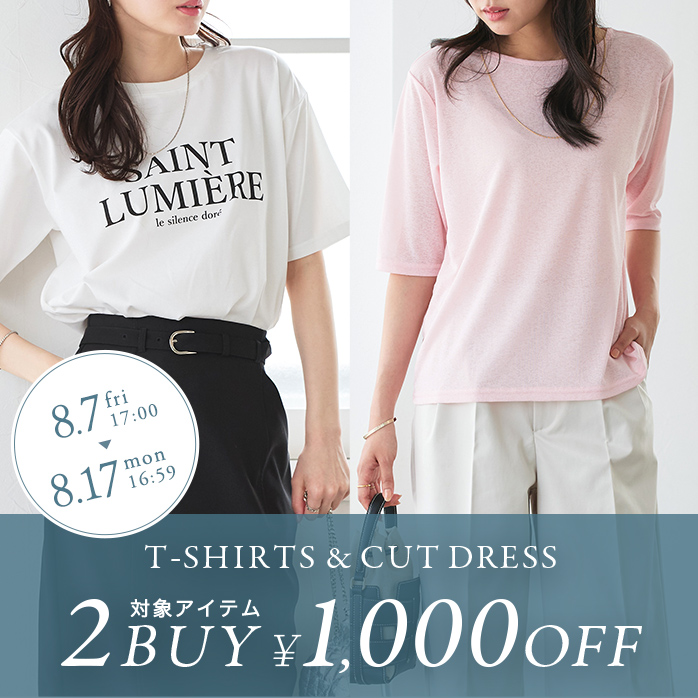 Tシャツまとめ割