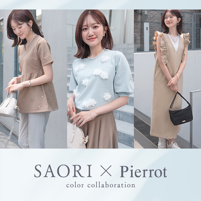 SAORIさんコラボカラー