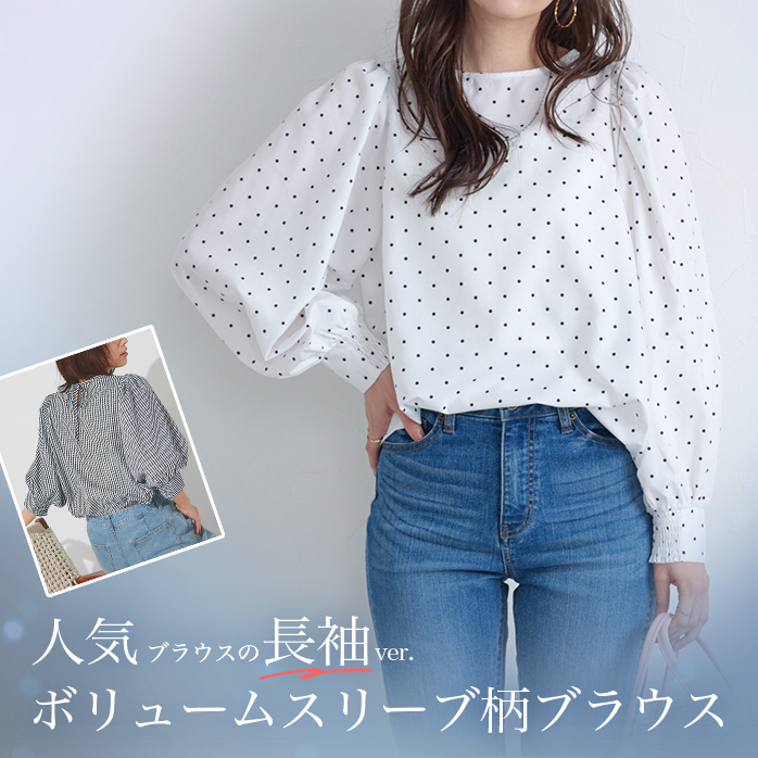 ボリュームスリーブ柄ブラウス