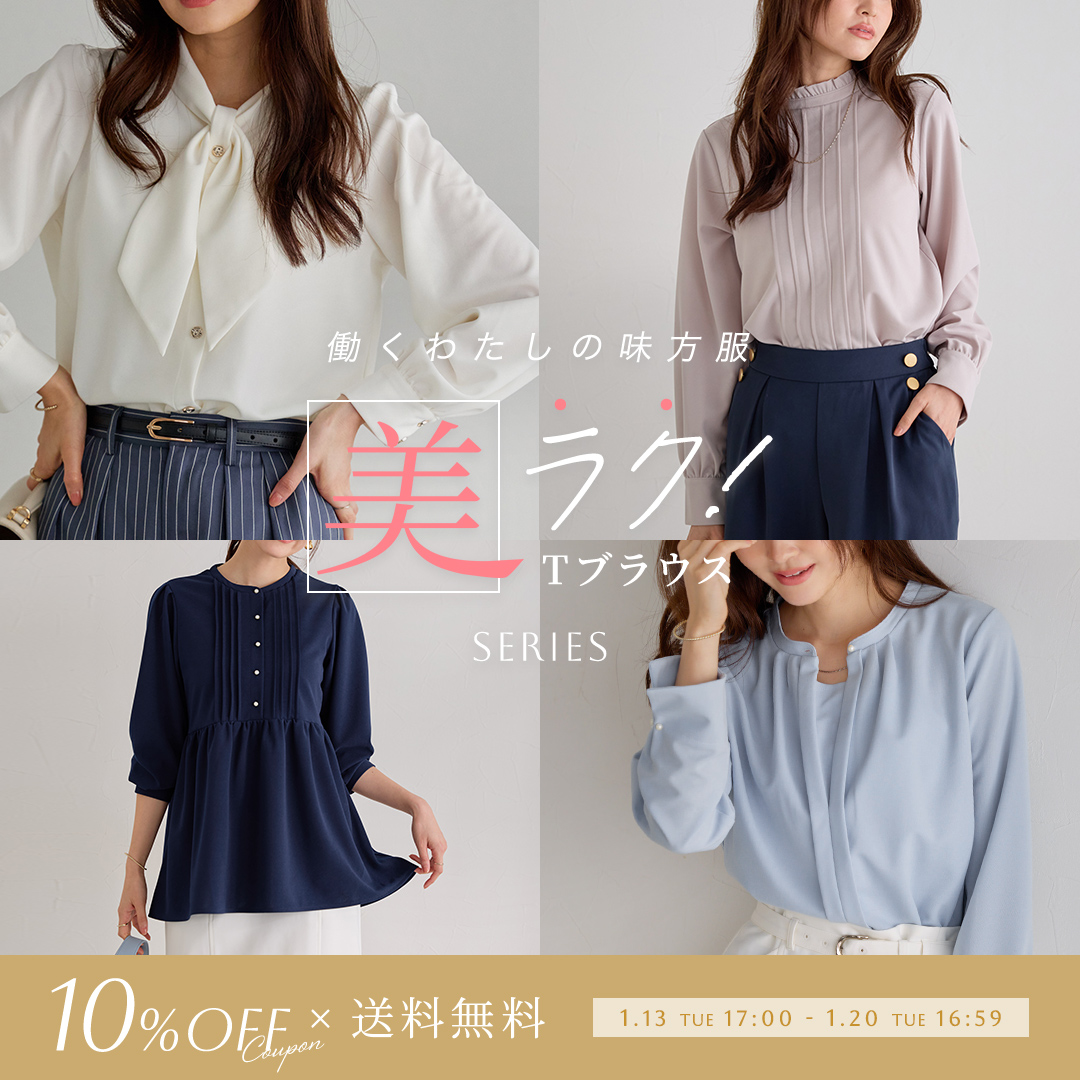 Tブラウス施策