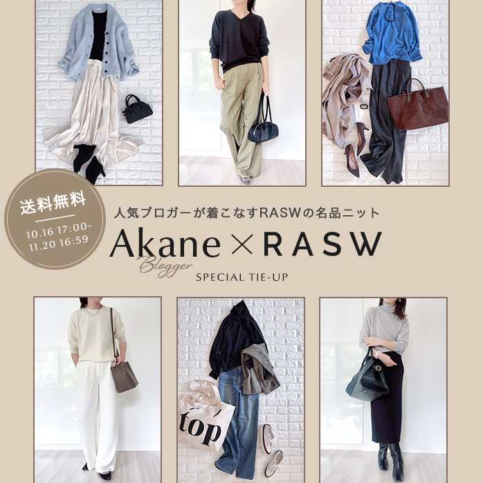 Akaneさんニット