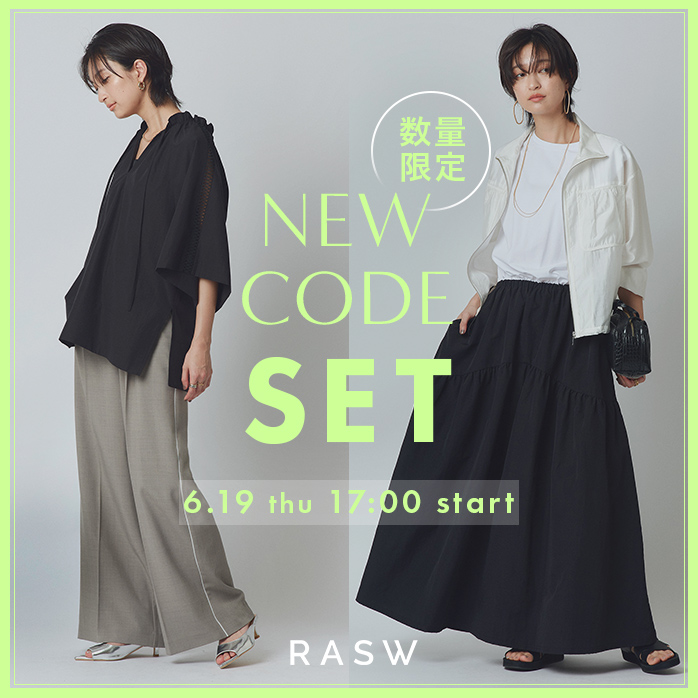 RASＷコーデセット