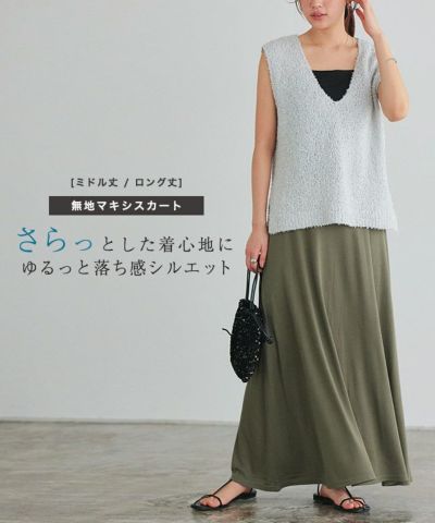 【会員限定！17%OFF】選べる2丈無地マキシスカート 【Pierrot】◆送料無料