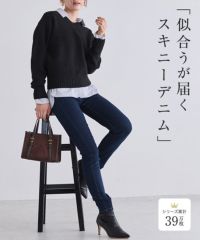 ストレッチスキニーデニム