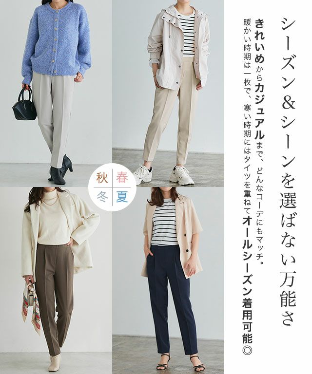 167cm / アイボリー / TM