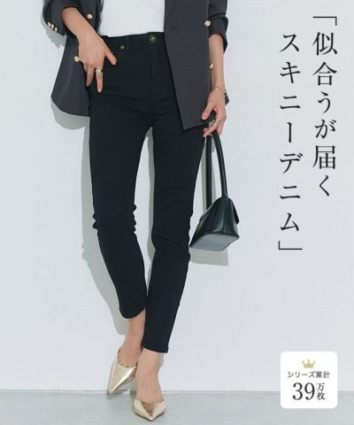 アンクル丈スキニーデニムパンツ