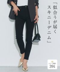 アンクル丈スキニーデニムパンツ