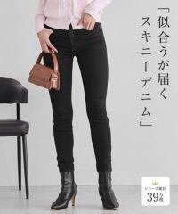 アンクル丈スキニーデニムパンツ