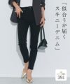 アンクル丈スキニーデニムパンツ