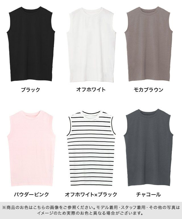 ノースリーブカットソー ◇送料無料［Pierrot］【スピード配送