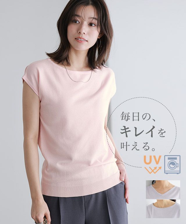 選べる2ネックシルクタッチフレンチスリーブニット