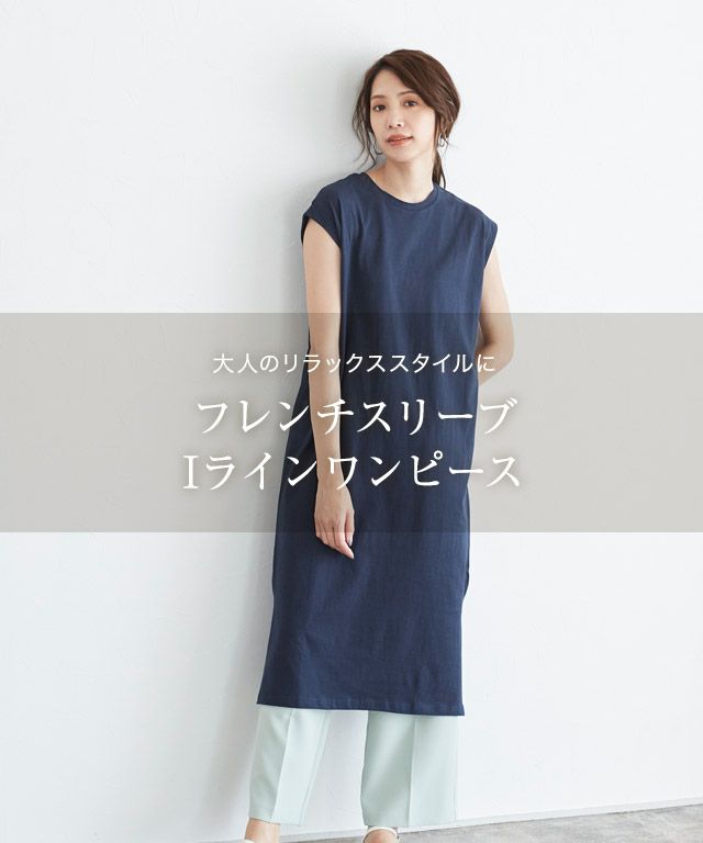 フレンチスリーブiラインワンピース Md 公式 Pierrot ピエロ レディースファッション通販サイト