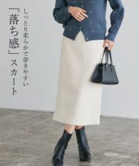 カットスエードタイトスカート