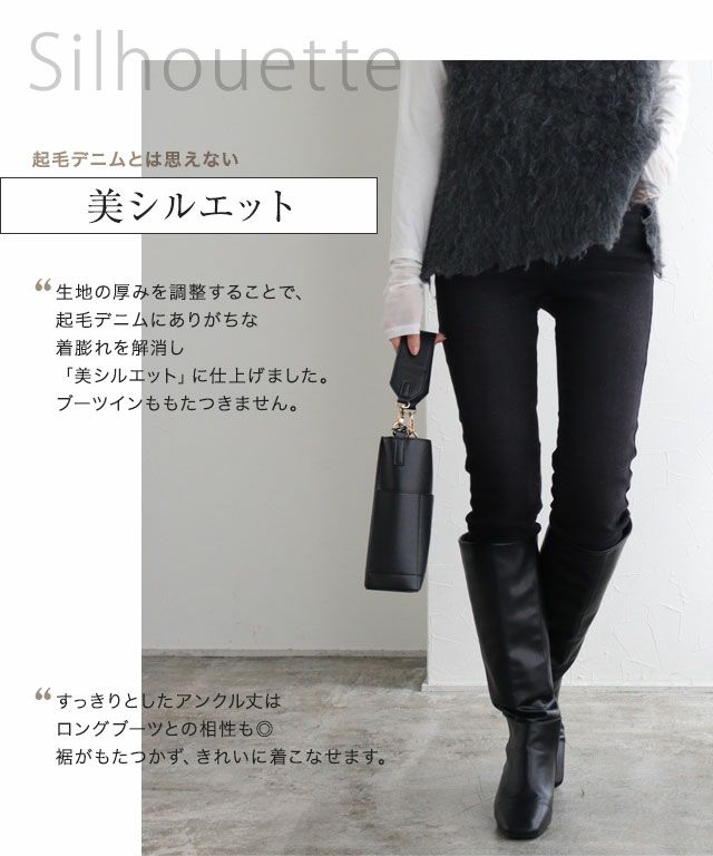 裏起毛アンクルスキニーデニム【Pierrot】 | 【公式】Pierrot 裏起毛アンクルスキニーデニム【Pierrot】 | 【公式】Pierrot