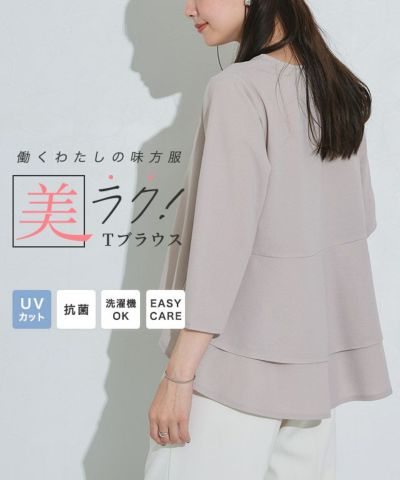 バックフレアデザインTブラウス
