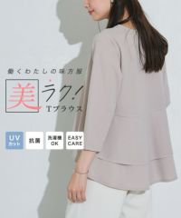 バックフレアデザインTブラウス