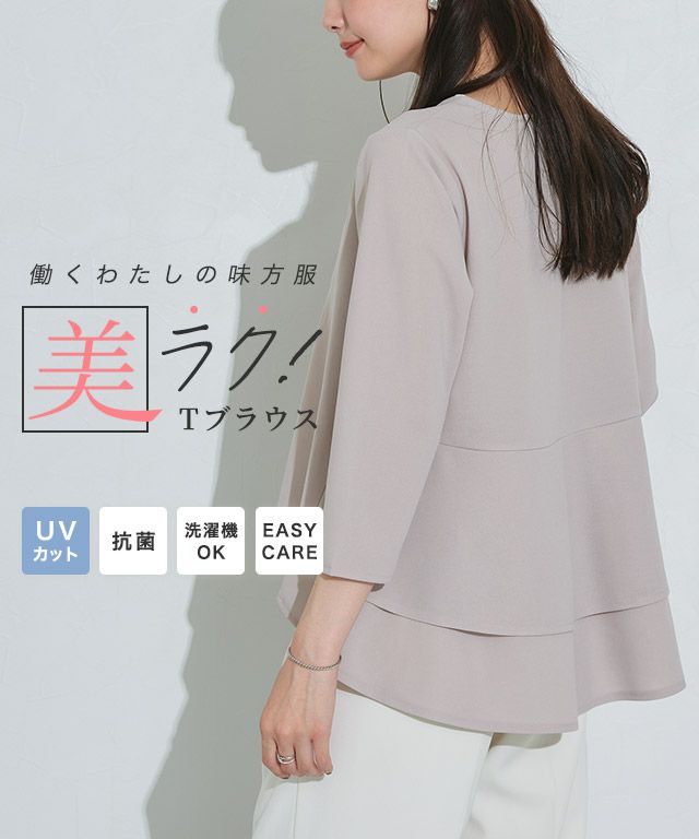 バックフレアデザインTブラウス
