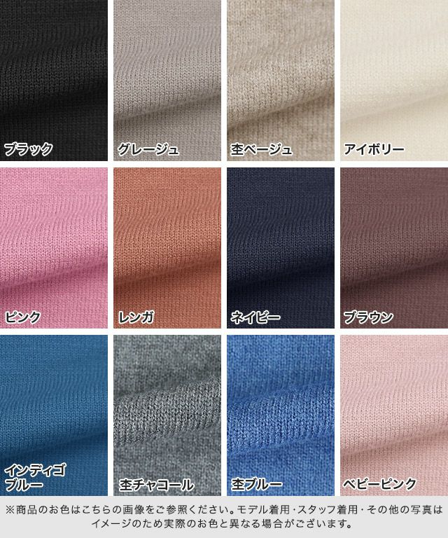ネックが選べるプレミアムカシミヤタッチニット 【Pierrot