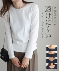 ネックが選べるテレコリブカットソー