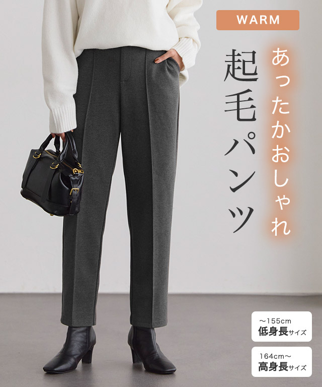 カット起毛ピンタックテーパードパンツ