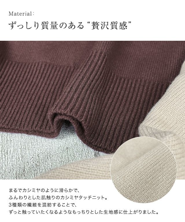 プレミアムカシミヤタッチハイネックニット 【Pierrot