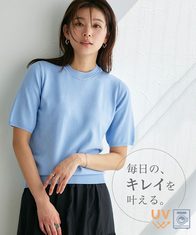 シルクタッチウォッシャブル半袖ニット