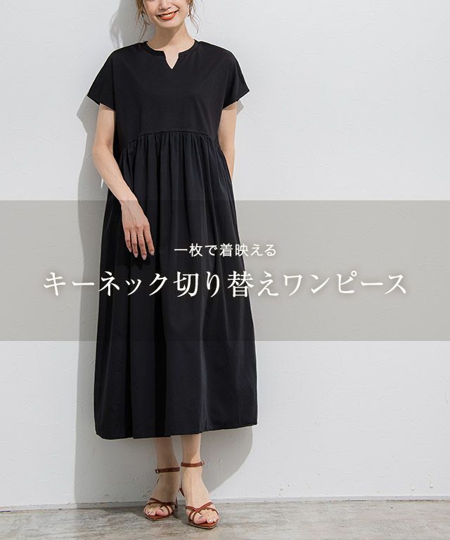 Sale 14 Off キーネック切り替えワンピース 7 14 17 59まで 公式 Pierrot ピエロ レディースファッション通販サイト