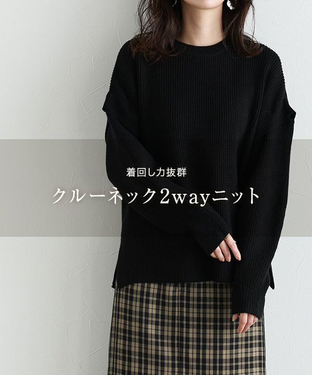 my apparel／2wayクルーネックニット my apparel／2wayクルーネックニット