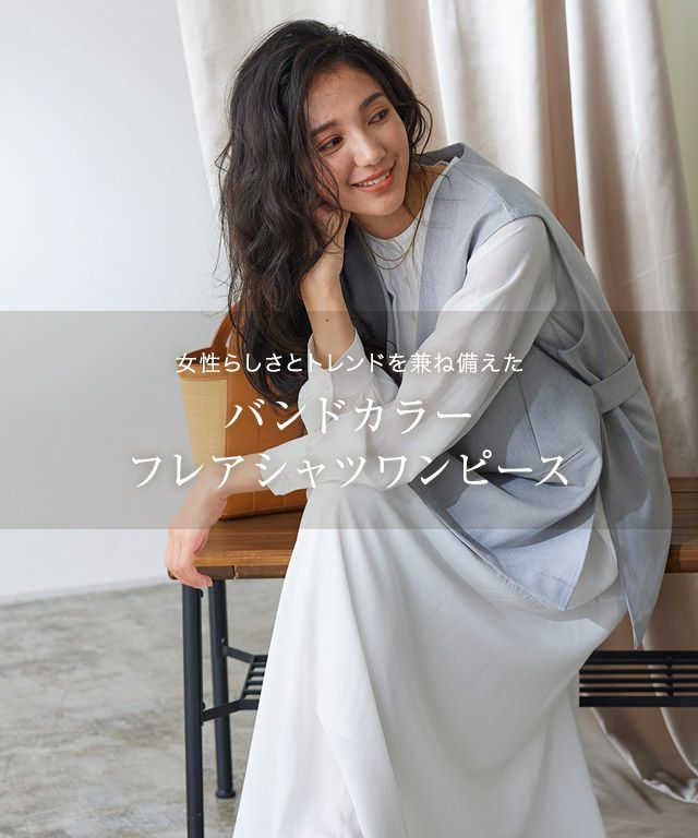 バンドカラーフレアシャツワンピース 公式 Pierrot ピエロ レディースファッション通販サイト