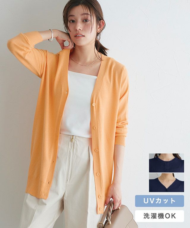 シーン問わず着回せる万能デザイン“シルクタッチウォッシャブルニットカーディガン”