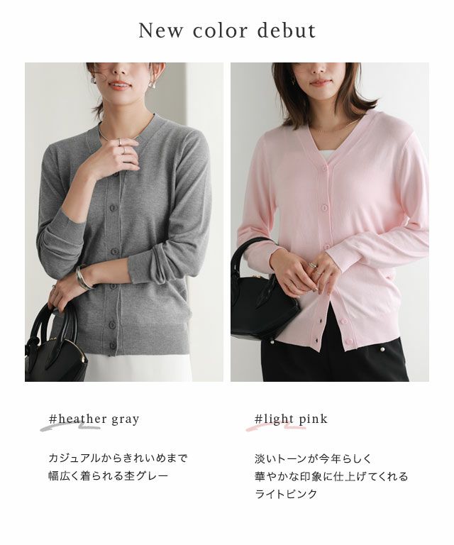 シルクタッチウォッシャブルニットカーディガン 【Pierrot