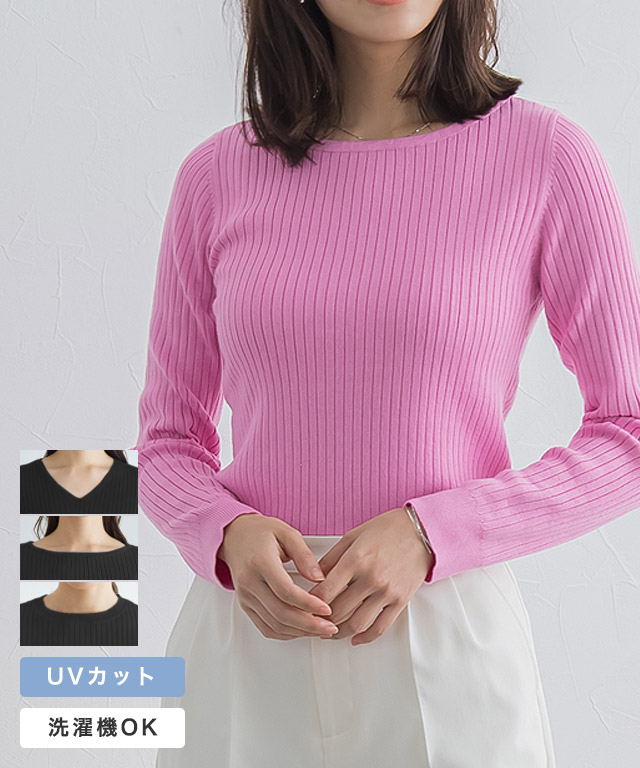 着回し抜群の定番アイテム“シルクタッチウォッシャブルリブニット”