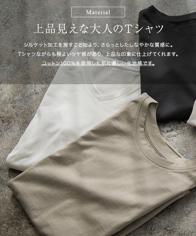 20%OFF】ネックが選べるシルケットコットンTシャツ 【Pierrot