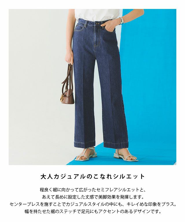 35％OFF】【スピード配送】[RASW] センタープレスセミフレア
