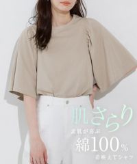 ギャザースリーブTシャツ
