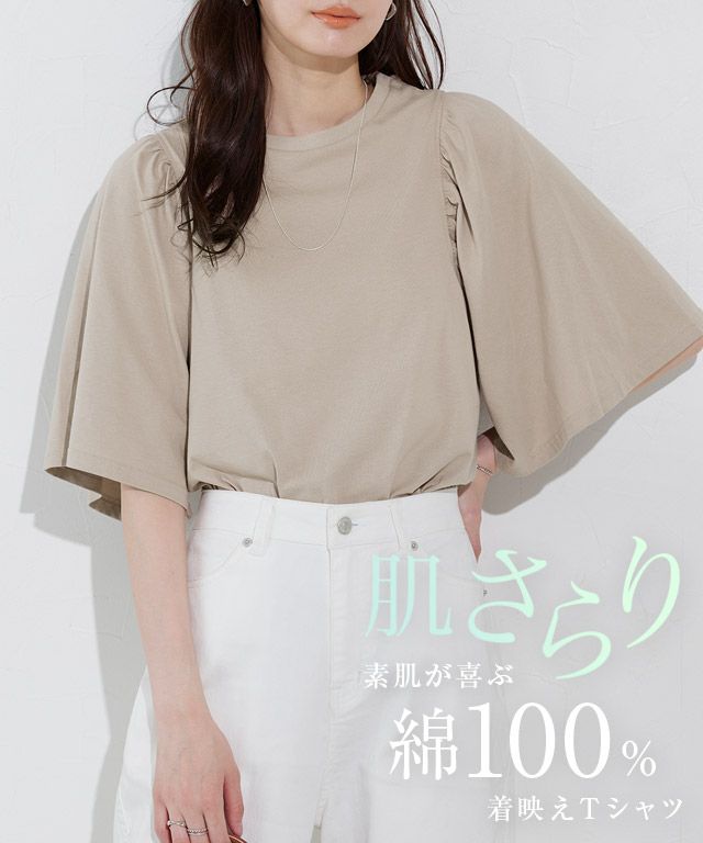 ギャザースリーブTシャツ