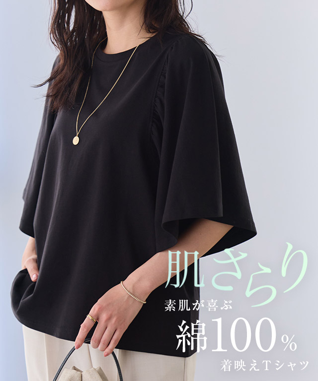 ギャザースリーブTシャツ