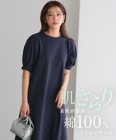 パフスリーブワンピース ◆送料無料【Pierrot】【スピード配送】