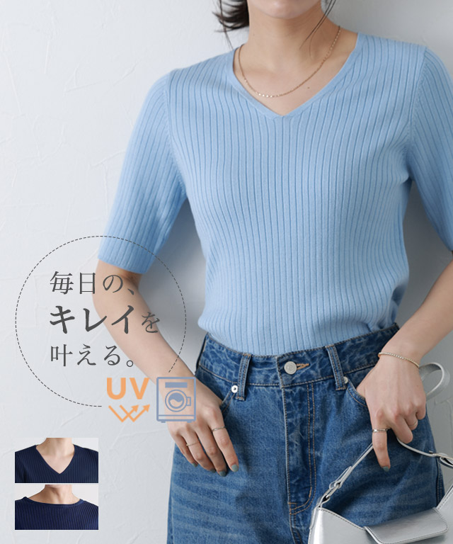 シルクタッチウォッシャブル半袖リブニット MD