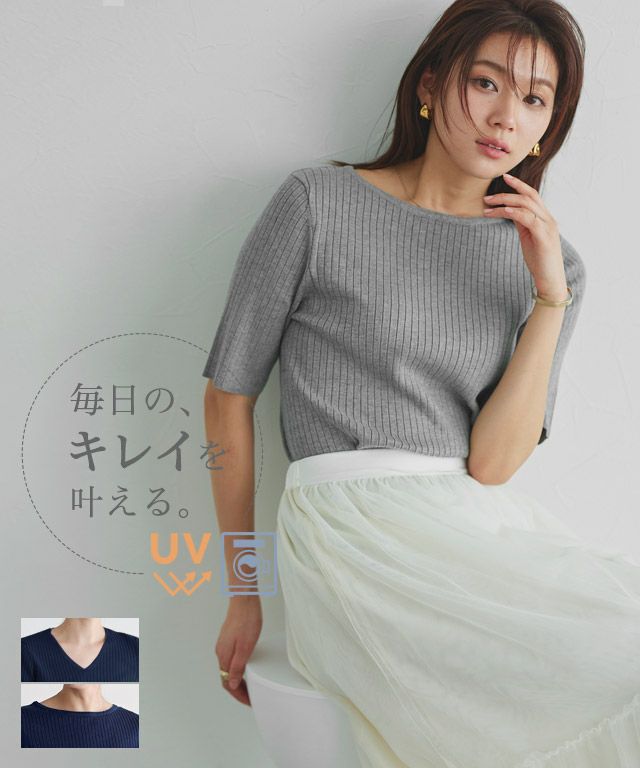 シルクタッチウォッシャブル半袖リブニット MD