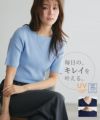 シルクタッチウォッシャブル半袖リブニット MD